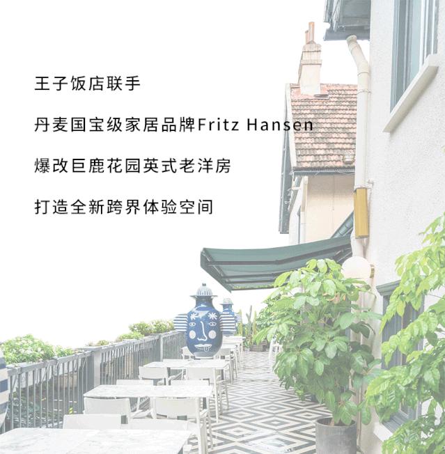 爆改上海老排屋,爆改上海豪宅