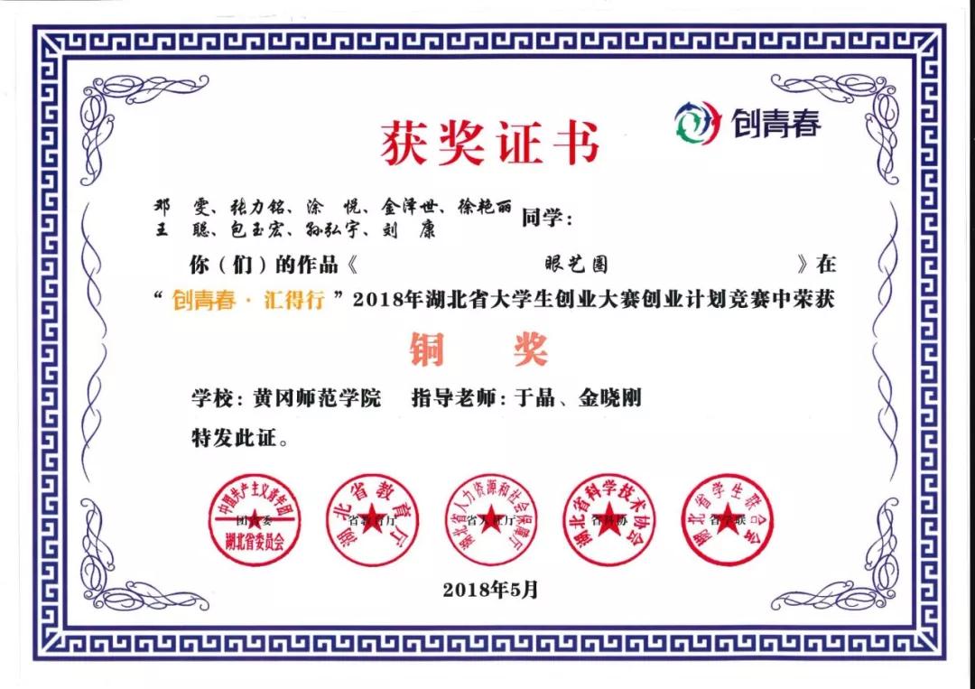 黄师“院”景｜建构人生，筑梦未来，遇见更好的自己