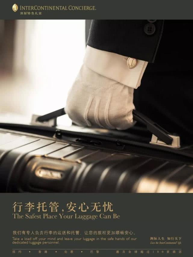 与洲际礼宾司同行，让足球飞——大连中远海运洲际酒店完美的一天