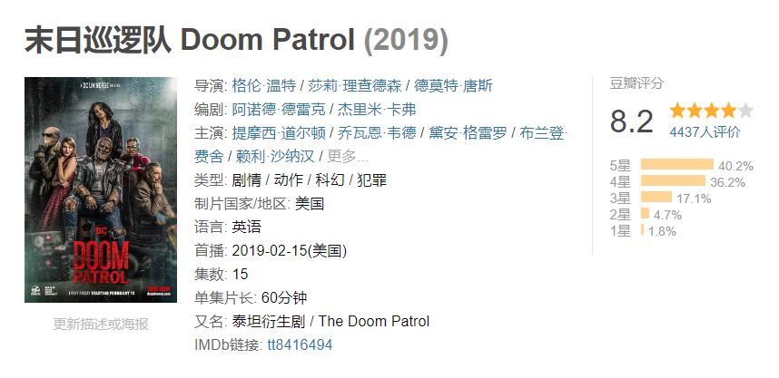 温子仁新剧一集就被砍，华纳是要搞死DC？