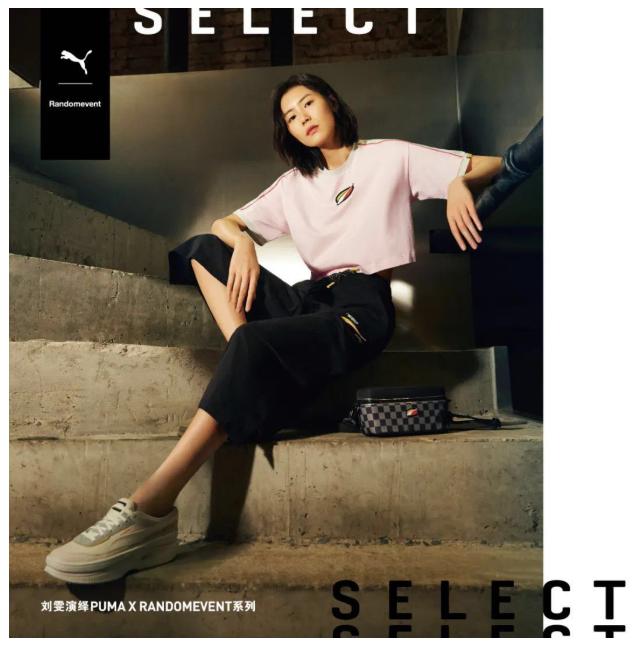 2020年CoolGirl的标配是PUMA，选它就对了