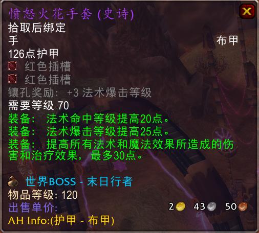 怀旧服亡灵术士1-60升级装备,怀旧服60级术士能买哪些装备