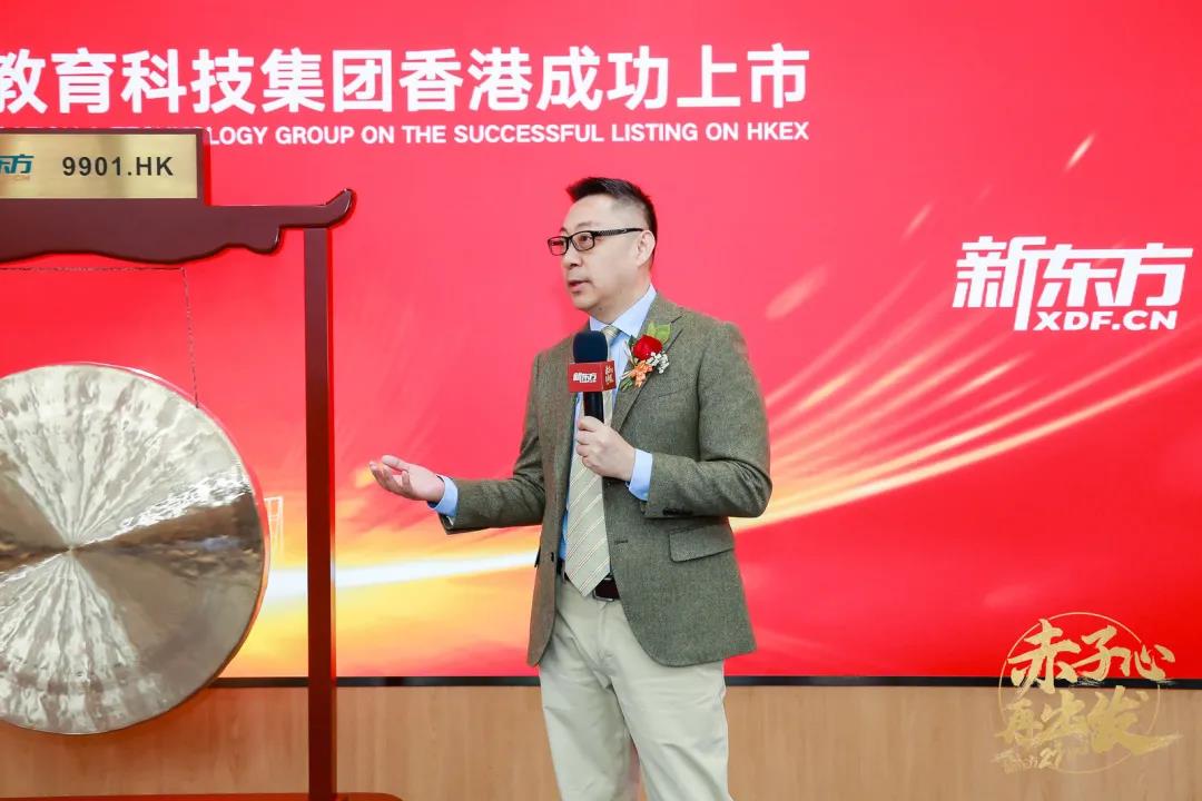 新东方再传二次赴港上市,新东方香港上市美国上市