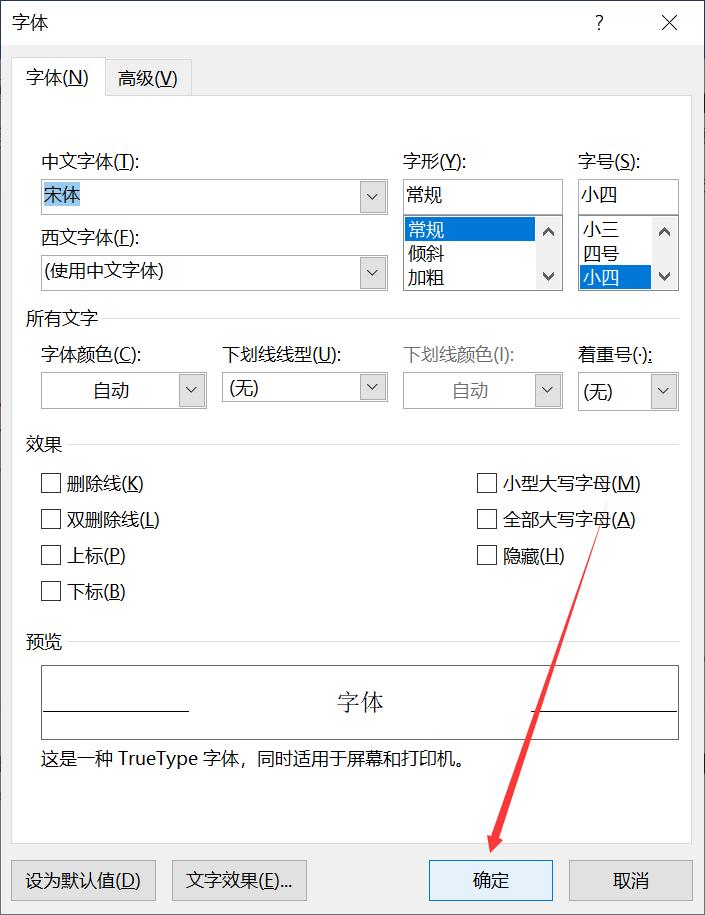 Day3文档的基础操作2（字体、段落的格式设置）