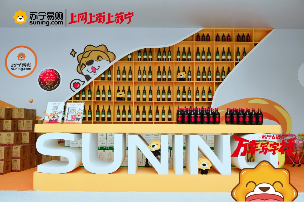 苏宁万幸写字楼,苏宁极物618