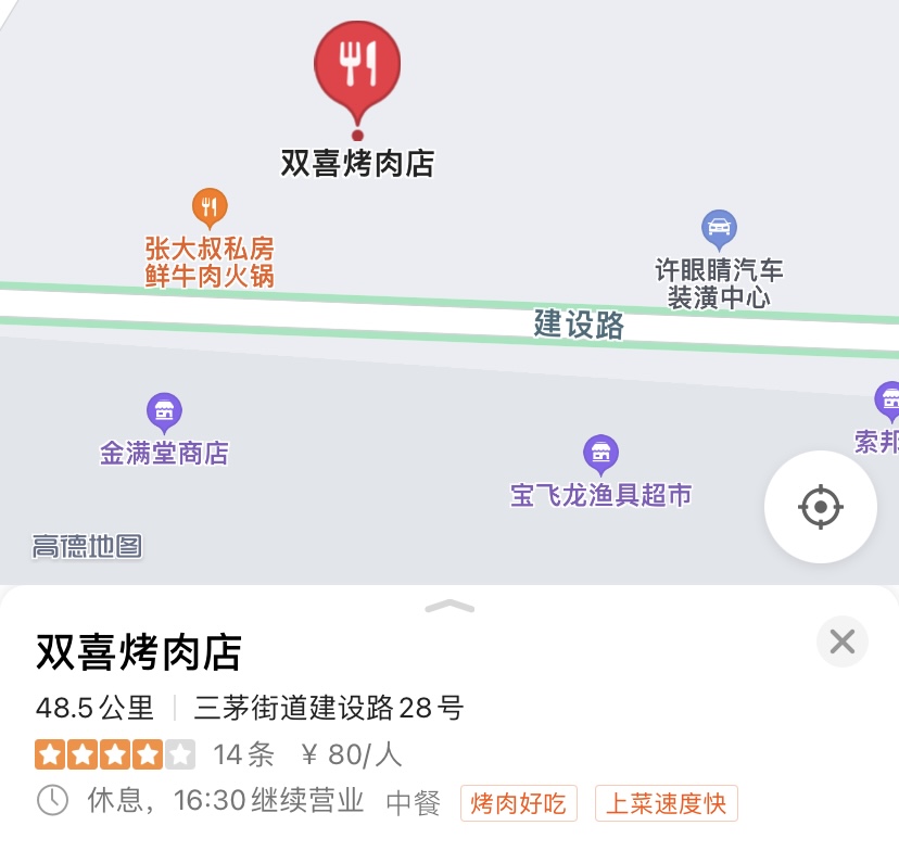 扬中吾悦广场烤肉店哪家好吃,扬中市烤肉热销排行榜