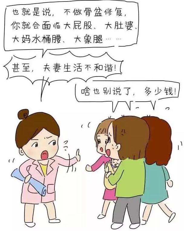 产后骨盆修复有必要吗？如何产后骨盆修复？