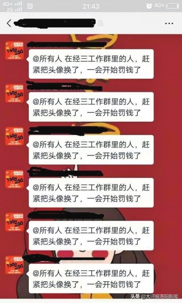 商场店员换头像违法吗,商场要求员工发朋友圈合法吗