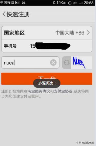 淘宝店铺如何开通,申请淘宝店铺流程视频教程大全