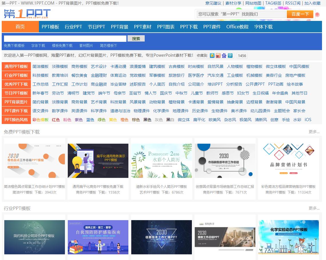pptfans娴庡崡澶уppt妯℃澘鍏嶈垂涓嬭浇,鍥為【2021灞曟湜2022ppt鍏嶈垂妯℃澘