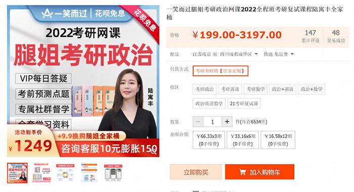 考研微观经济学网课老师推荐,考研名师有哪些是新东方的