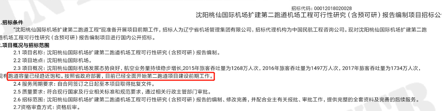 沈阳宝能t1高楼的样子,沈阳宝能中心地标