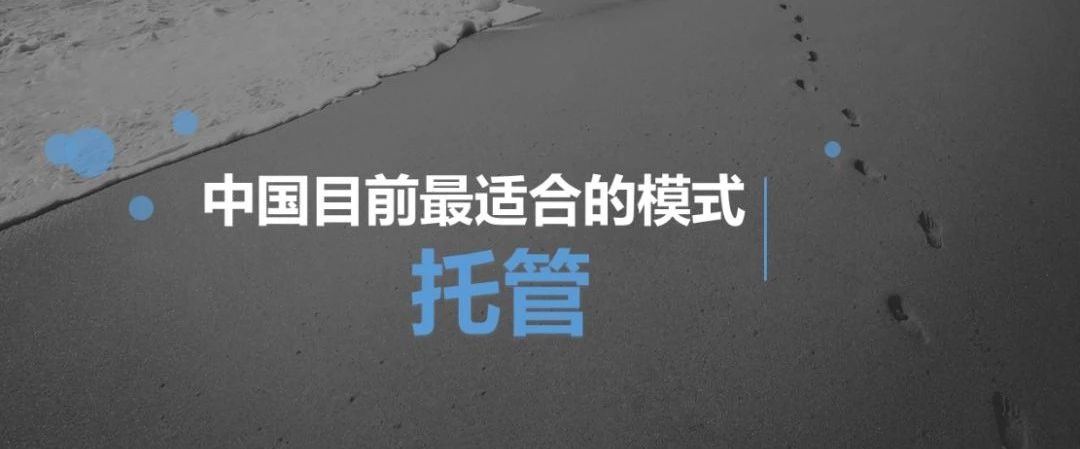 托管模式和连锁模式区别,托管模式的连锁店有哪些