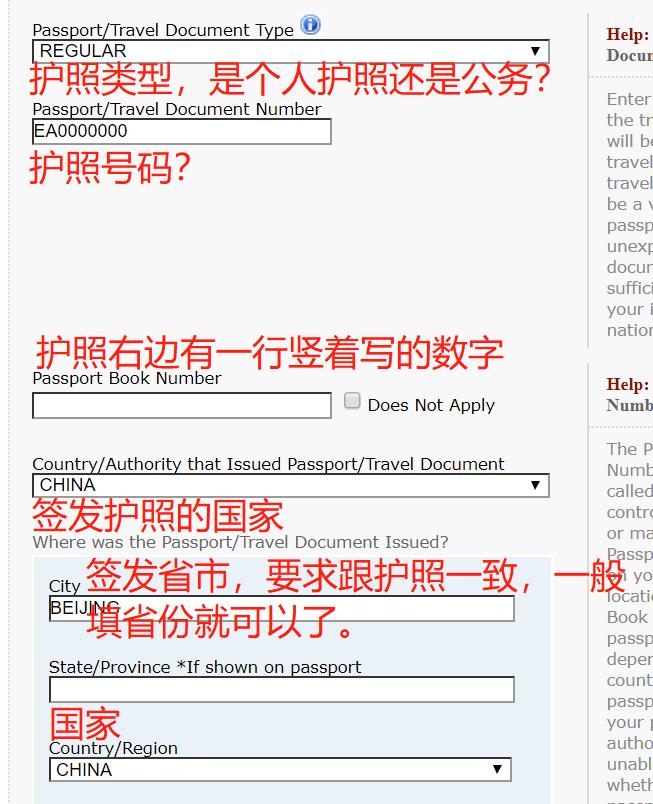 如何填写美国签证申请表格电子版,入境美国填写cdcb1签证申报单
