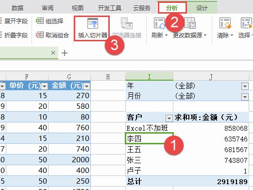 如何使用干净清爽的wps,教你精简wps