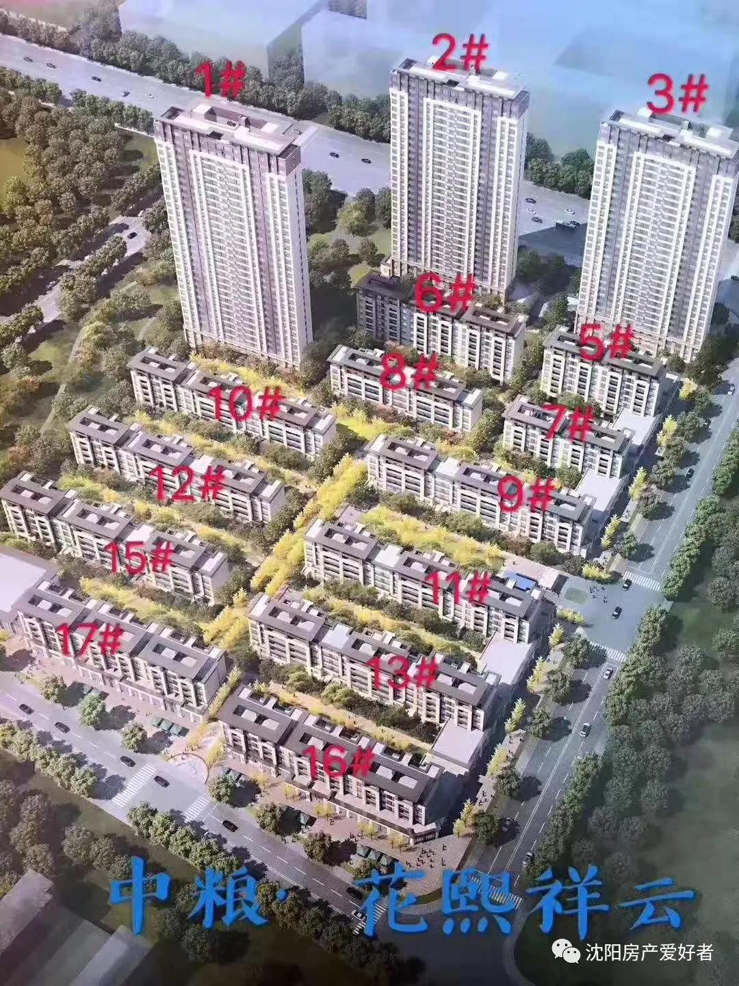 沈阳房产大东,沈阳大东中粮花熙祥云房价