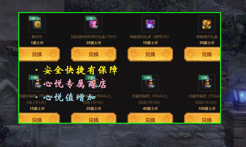 dnf买金币换成代币券买年套合适吗,dnf买金币换代币买snk