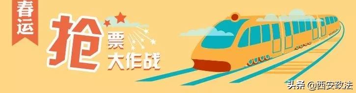 收藏春运火车票今天开抢攻略收好,2017年春运火车票抢票全攻略