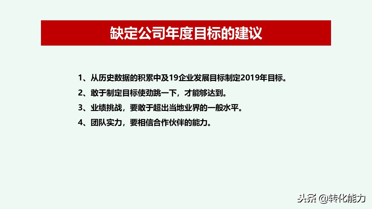 总经理年度规划具体方案,干货来了总经理总监战略规划