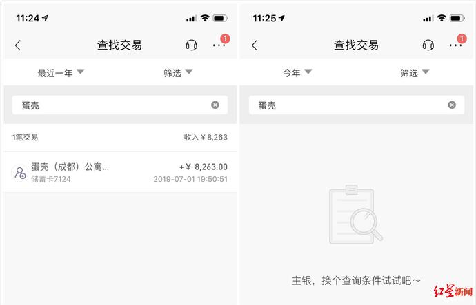 蛋壳公寓不解约还接着付房租吗,蛋壳公寓免租金事件
