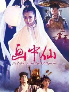 54岁王祖贤美图,亚洲第一长腿女星周慧敏