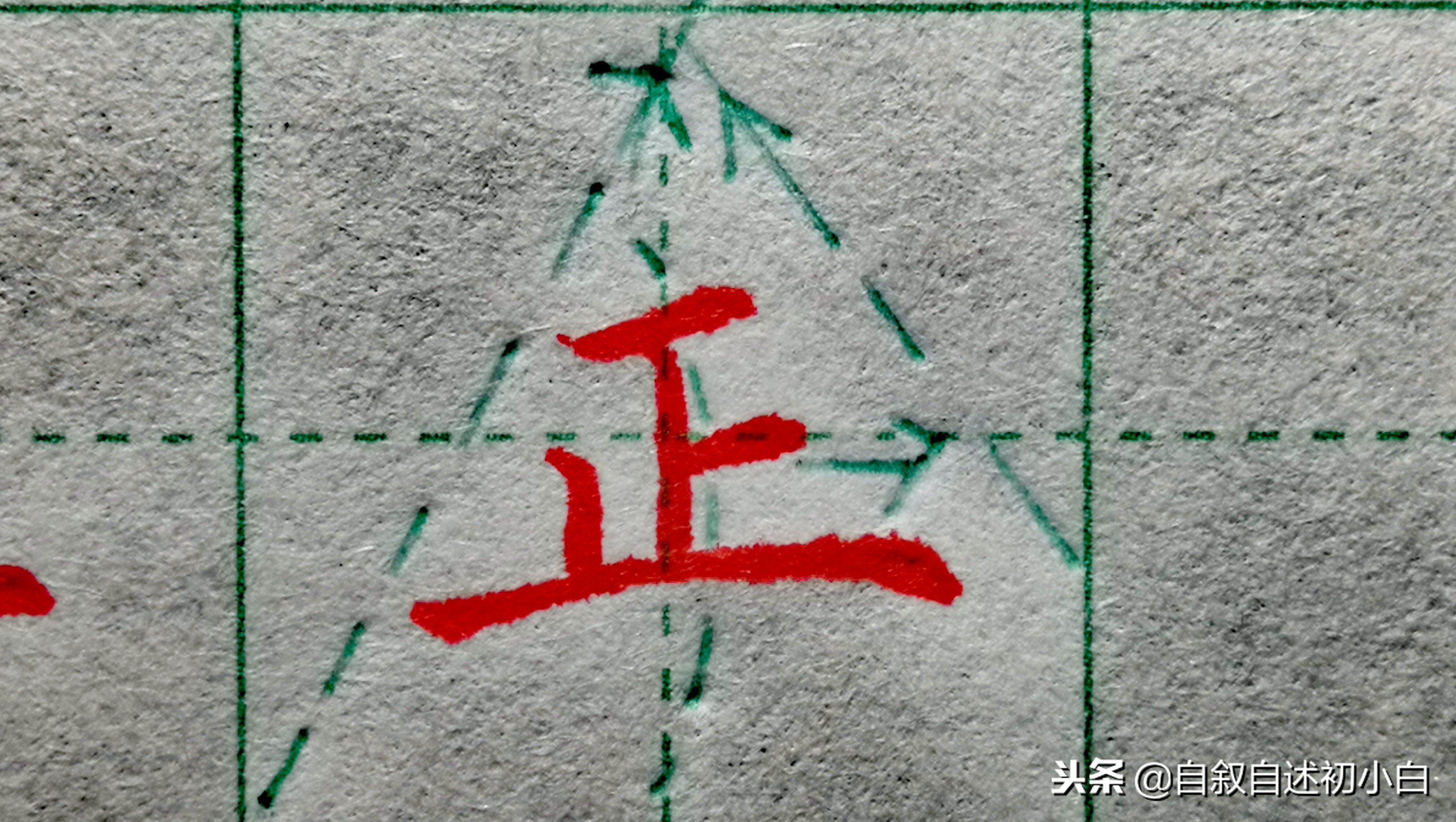 练字技巧速成一手好字,练字的九句要诀