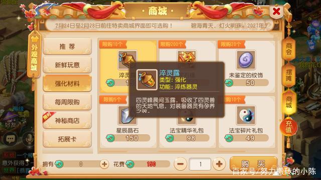 梦幻西游手游金币能兑换仙玉吗,梦幻西游一仙玉多少金币