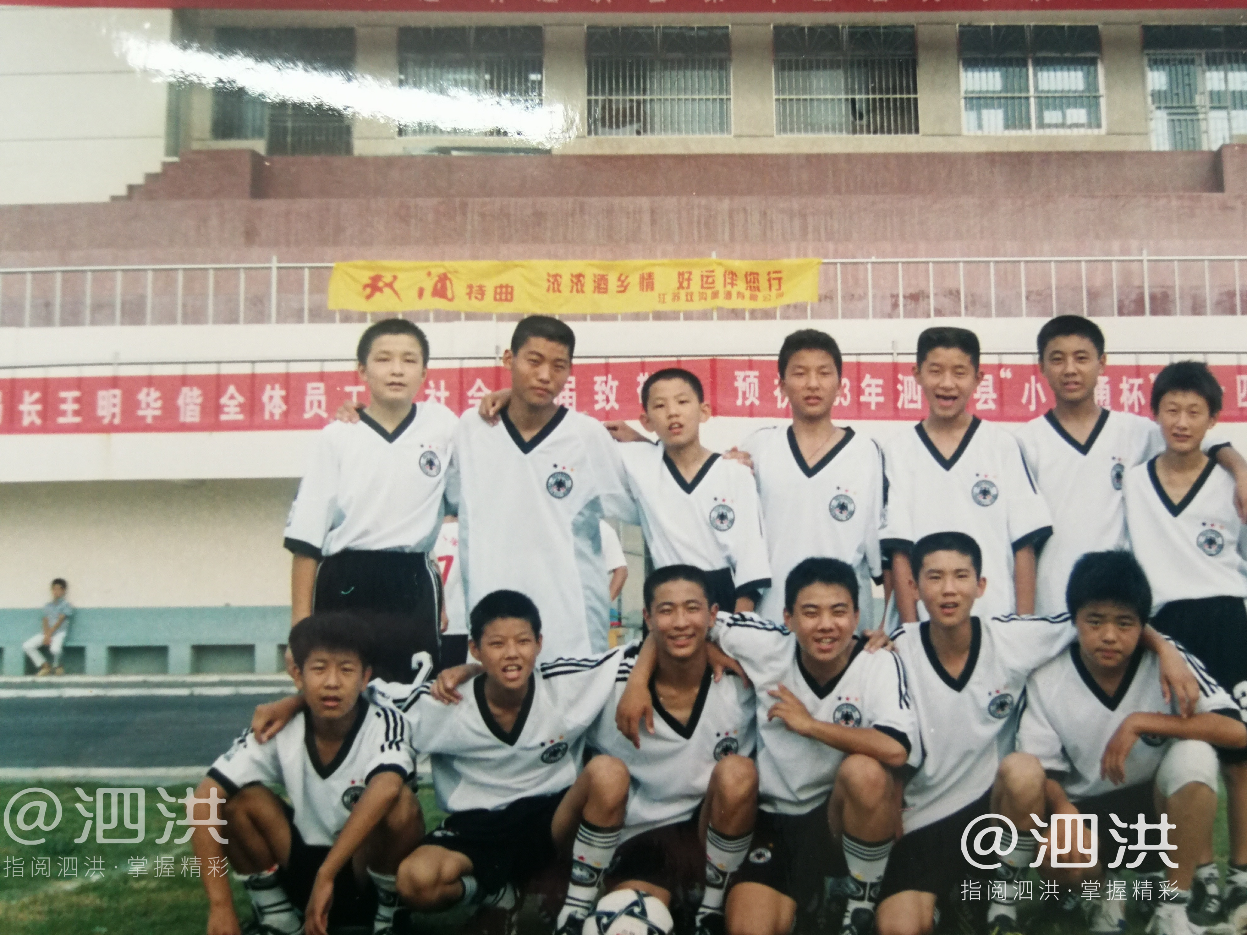 泗洪第33届足球比赛,泗洪县第32届男子汉杯足球赛