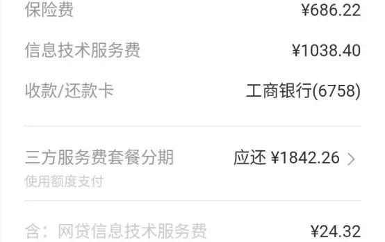 银监会关于玖富退费公告,玖富金融逾期一天会怎么处理