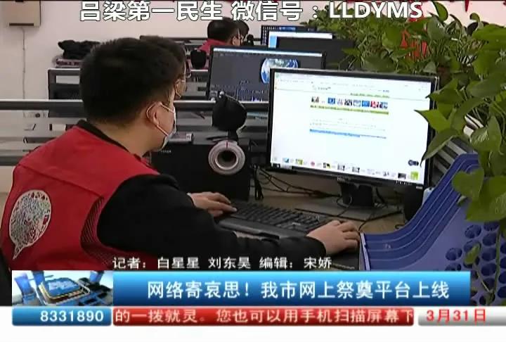 网上寄哀思软件,网上寄哀思清明祭英烈