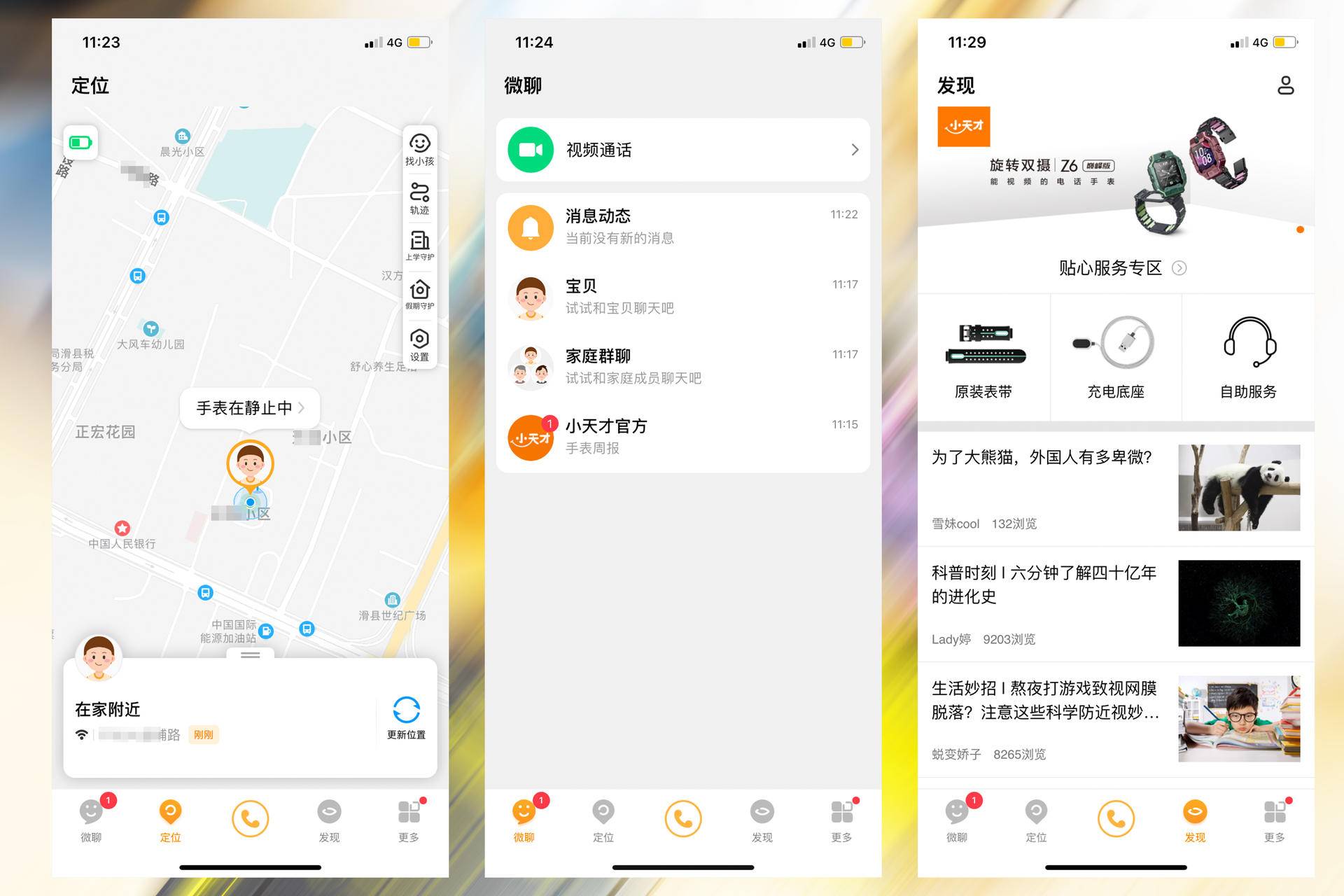 360s2和小天才z6选谁更好,小天才z6360s2