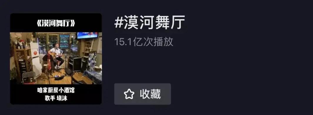 漠河舞厅爆火钢琴,漠河舞厅广场舞最火