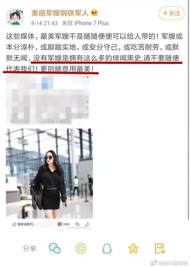 张馨予成为军嫂的洗白之路,张馨予被吐槽最美军嫂