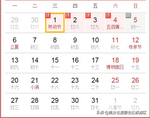 黄沙古渡原生态旅游区五一,宁夏黄沙古渡五一人流量