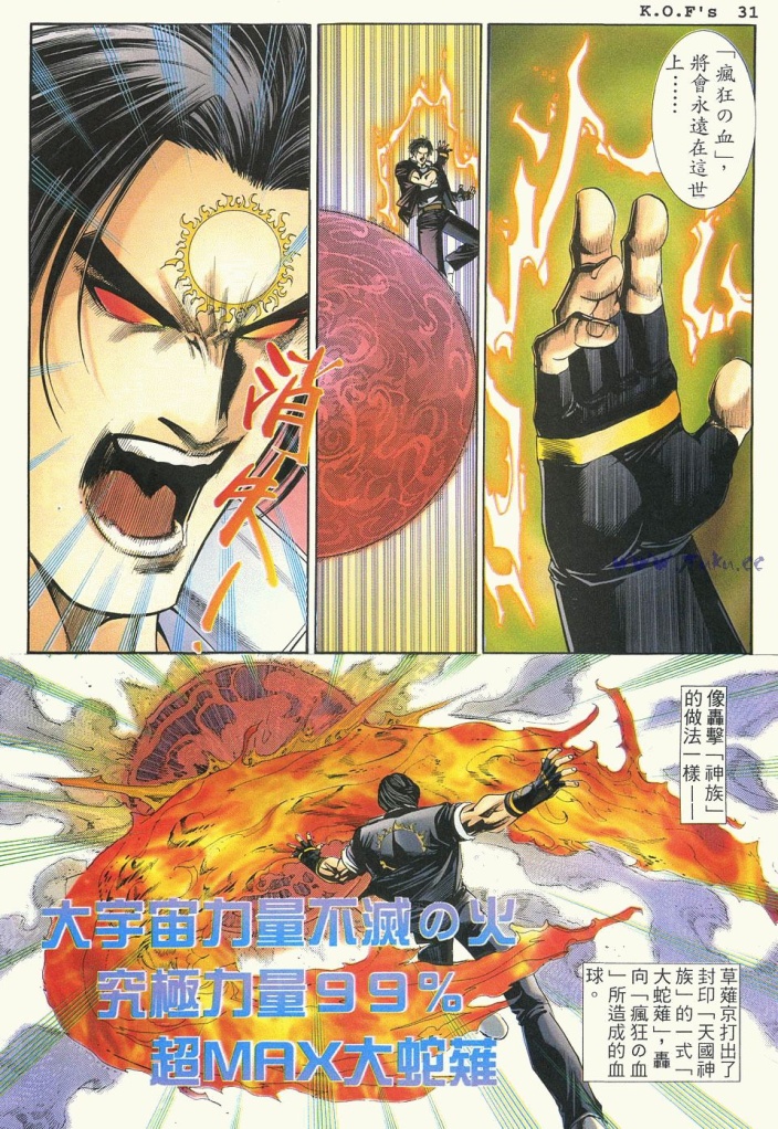 拳皇9884连胜,拳皇9714连胜