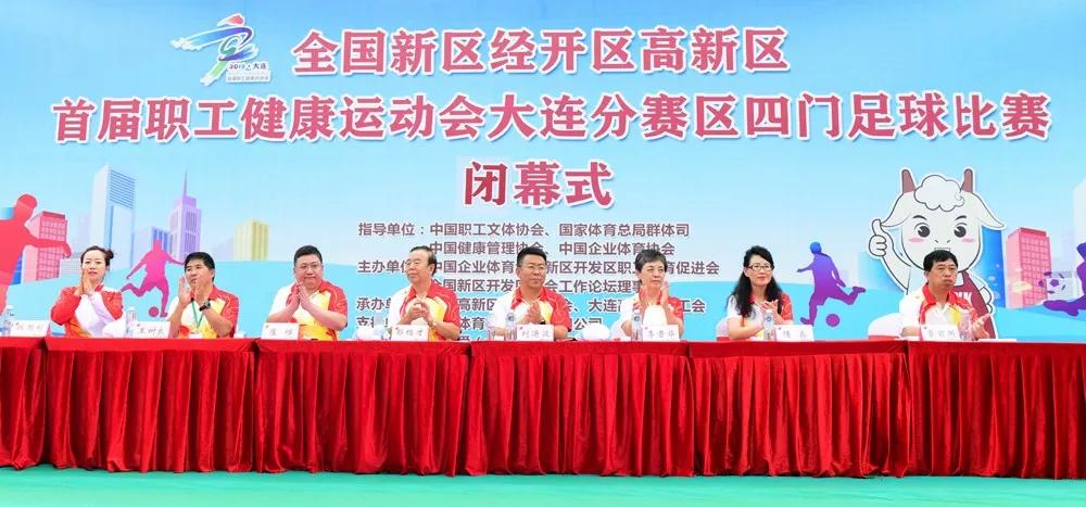 2019→2020，盘一盘大连高新区工会“娘家人”这一年