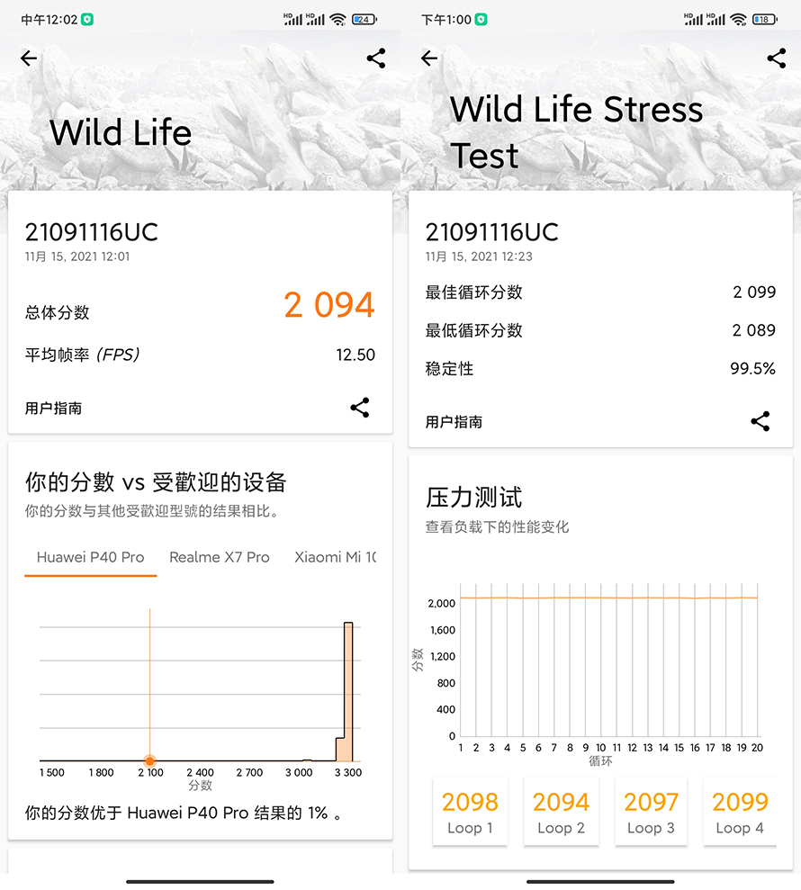 红米note11pro充电实评,红米note11Tpro评测真实