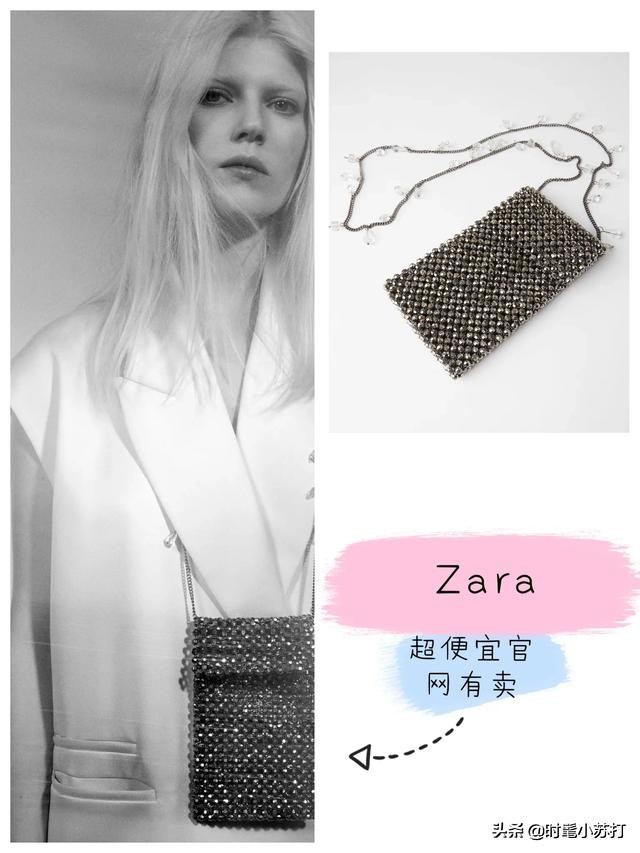 背上这个闪亮的小可爱,做一枚人间富贵花