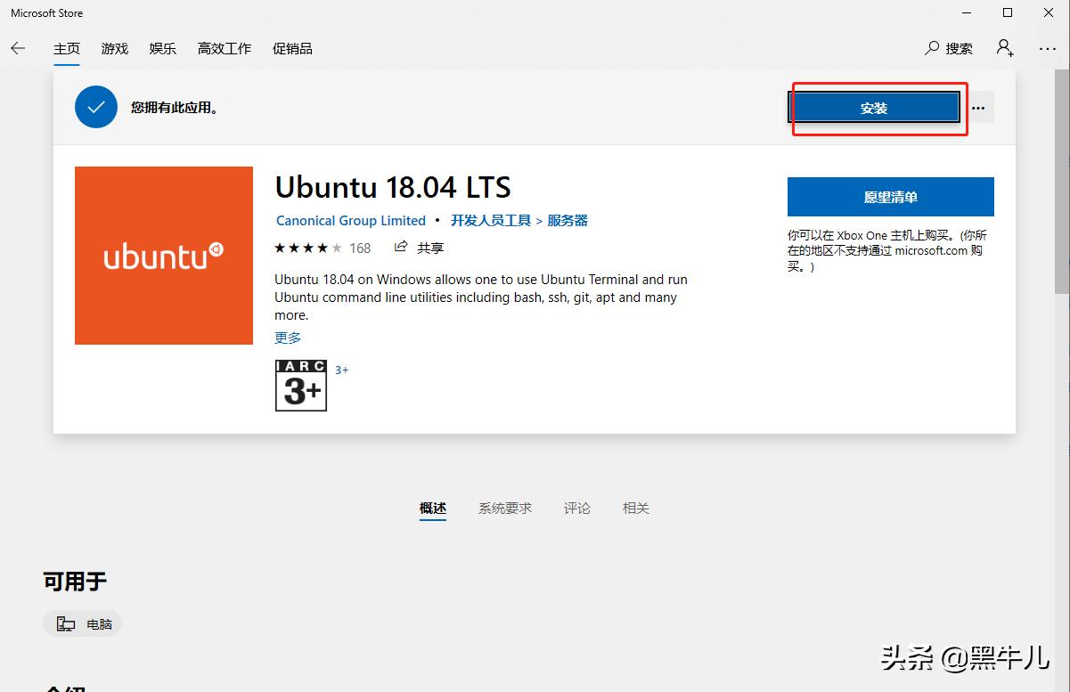 适用于linux的java,适用于windows的android子系统