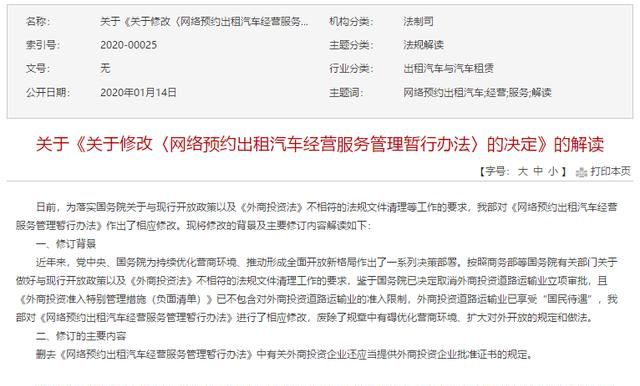 滴滴网约车司机新政策,网约车新政对司机要求