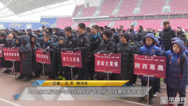 2022联盟杯足球比赛,市青少年足球锦标赛总决赛开幕