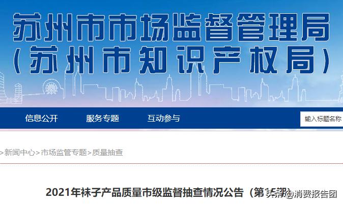 为啥在网上买的袜子质量不好,现在袜子质量那么差了吗