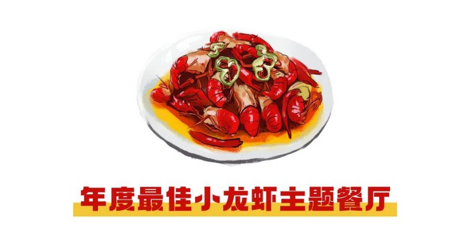 不容错过的小龙虾,不能错过的小龙虾