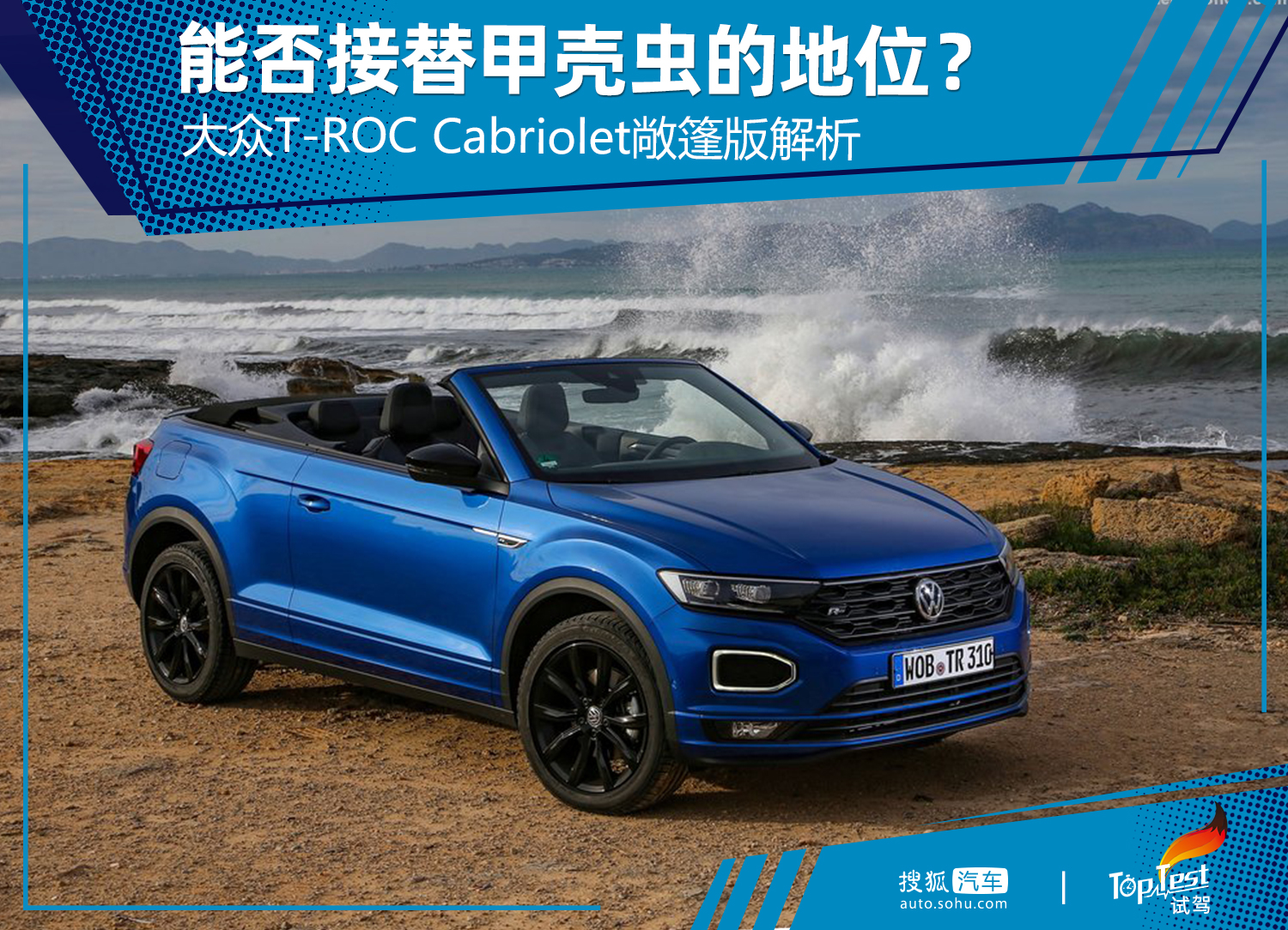 大众t-roc敞篷版,敞篷版大众t-roc这也太浪漫了吧