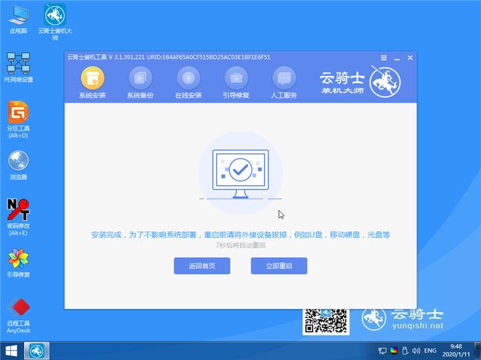 硬盘安装原版win7详细教程,外置移动硬盘安装win7最简单方法