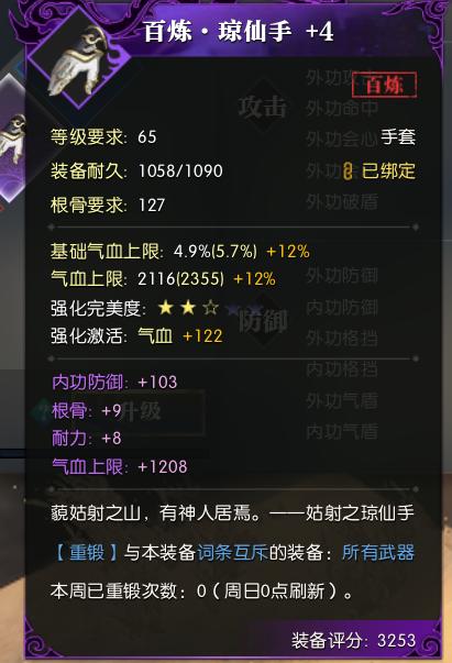 《逆水寒》白嫖*党**铁衣入门攻略