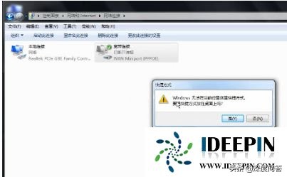 win764位旗舰版iso网络图标不见的解决方法