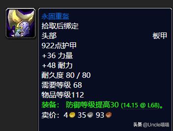 魔兽世界tbc防骑5人本装备,魔兽世界tbc防骑毕业装备