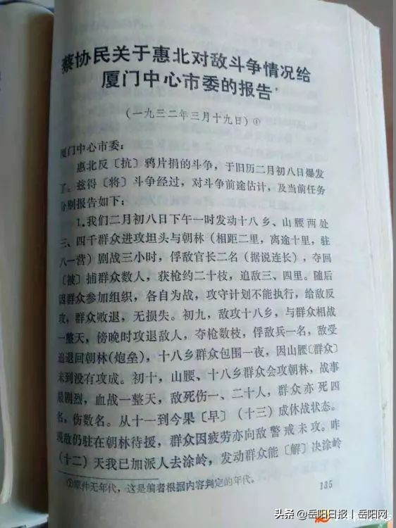 有人留学莫斯科,有人师从毛*东泽**...从华容走出的五位*共中**省委书记(一)