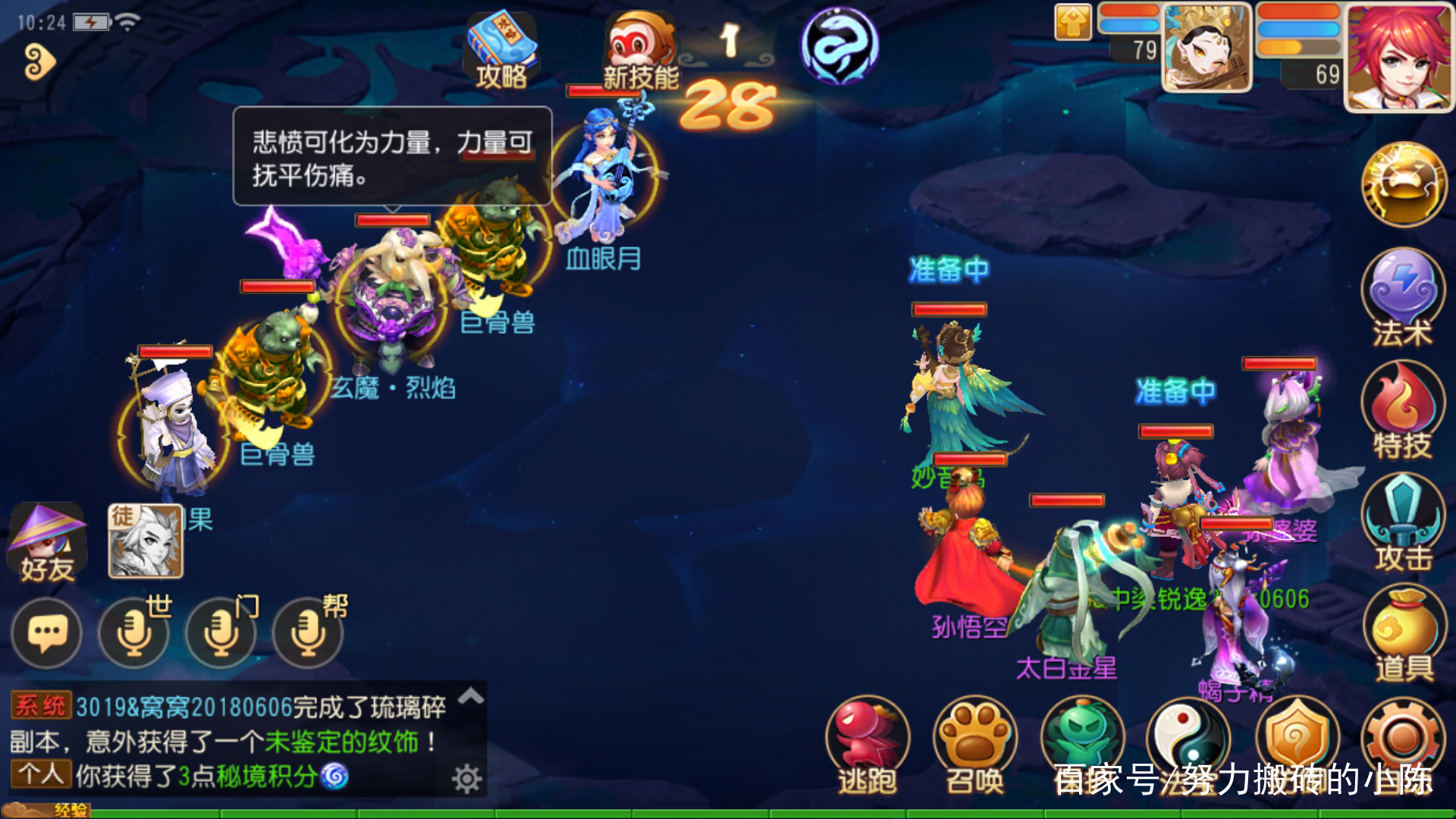 梦幻西游手游日之井最快通关阵容,梦幻西游手游69日月之井挂机打法